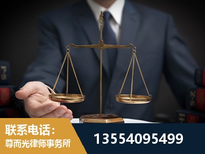 赤水-劳动律师