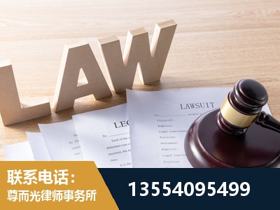 赤水-劳资纠纷法律顾问